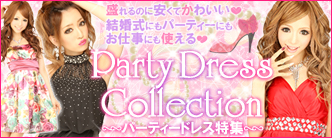 パーティードレス特集