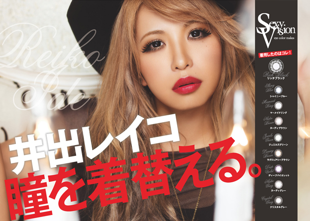 セクシービジョン
