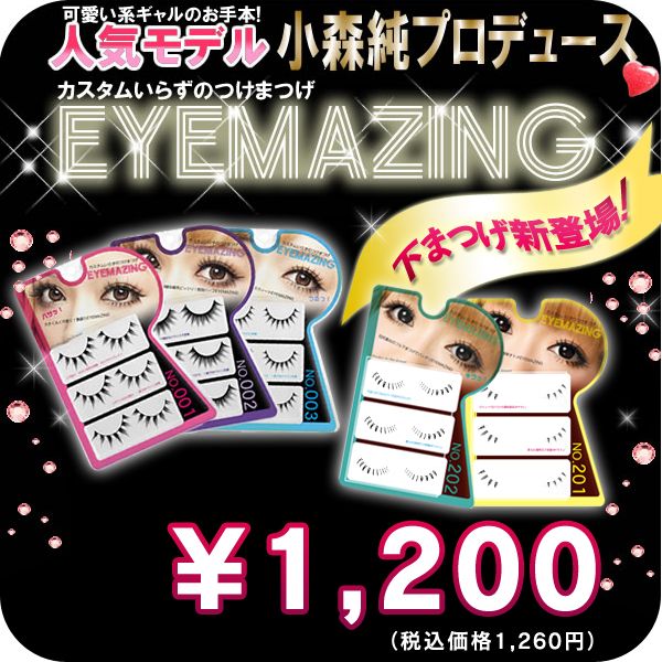 EYEMAZING