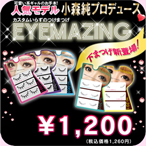 EYEMAZING