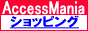 アクセスアップランキング Access mania