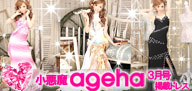 ageha�ŐV��