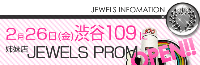 jewels prom　オープン