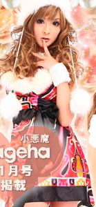 小悪魔ageha1月号掲載商品★可愛すぎるっ！大人柄にファーで甘さをプラスして♪ファー＆リストバンド付きサンタミニドレス[j1901]