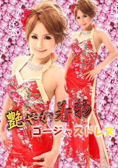 和柄ホルタードレス