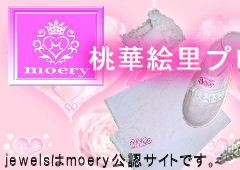 moeryルームグッズ