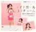 画像12: 【即日発送】アメリカンウェイトレキッズ女の子用（子供衣装ピンク）《ハロウィンコスプレ3点セット》【Malymoon/マリームーン】[OF03] 3540kidsML