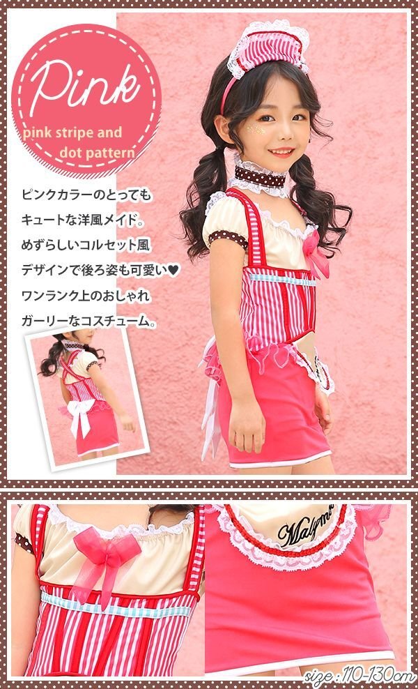 画像8: 【即日発送】アメリカンウェイトレキッズ女の子用（子供衣装ピンク）《ハロウィンコスプレ3点セット》【Malymoon/マリームーン】[HC03] 3540kidsML