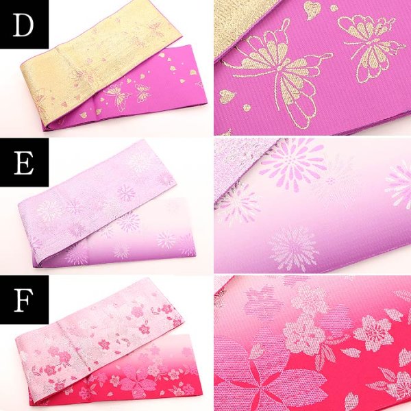 画像3: 【即日発送】【浴衣帯】自由にコーディネートできる★浴衣帯【YMT】