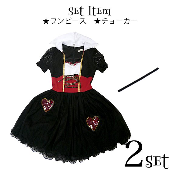 画像9: 【SALE!!】【ハロウィン2点セット】 ハートモチーフブラックドレスコスプレセット[HC02]