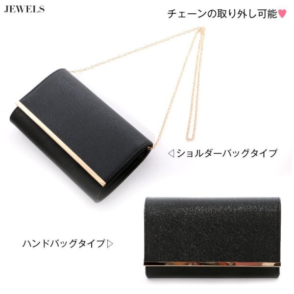 画像3: 新色追加!【2color】ヘビロテ間違いナシ！シンプルでモードな2wayパーティバッグ☆[OF04]