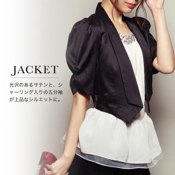 画像2: 【アウター：ジャケット】2color・シャーリング入り5分袖ジャケット[HC02-U]