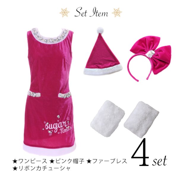 画像15: 【サンタセール！】【X'mas4点セット】 ドレスアップドールサンタコスプレ（WW-016AF）[OF01]