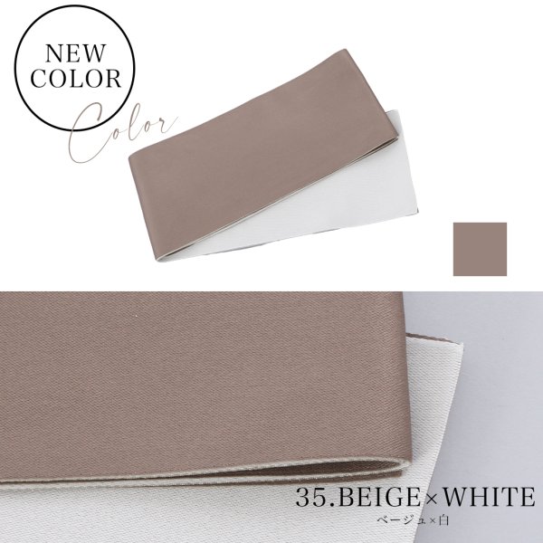 画像6: 【即日発送】【浴衣帯】リバーシブル単帯 平帯 単品[YMT]