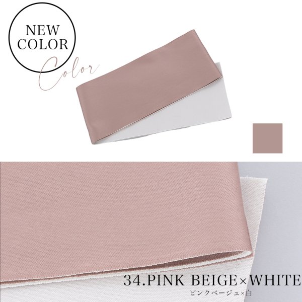 画像5: 【即日発送】【浴衣帯】リバーシブル単帯 平帯 単品[YMT]