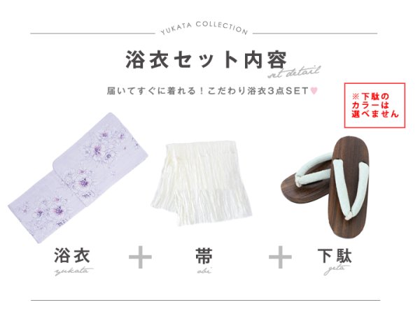 画像14: 【浴衣セール！】【即日発送】可憐なパープルxホワイト牡丹浴衣  【浴衣３点セット 浴衣/帯/下駄】[YMT]