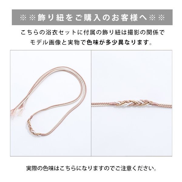 画像9: 【即日発送】【浴衣SALE】SALE!【浴衣】白地に小花柄模様浴衣セット【浴衣３点セット浴衣/帯/下駄】【YMT】