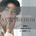 【AVIETREHOM/アヴィエトラオム】メンズ オールインワンフェイスパック/メンズパック[OF02C]