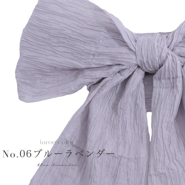 画像7: 【即日発送】【浴衣帯】ラメしわ帯単品 / ラメしわ帯 / ラメシワ帯 [YMT]