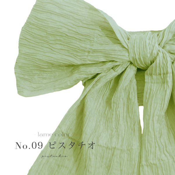 画像10: 【即日発送】【浴衣帯】ラメしわ帯単品 / ラメしわ帯 / ラメシワ帯 [YMT]