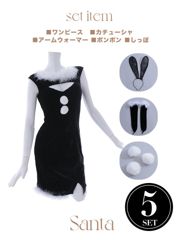 画像42: 【サンタセール！】【サンタコス5点セット】【S-Mサイズ/2カラー】セクシーバニーサンタコスプレ[YMT]