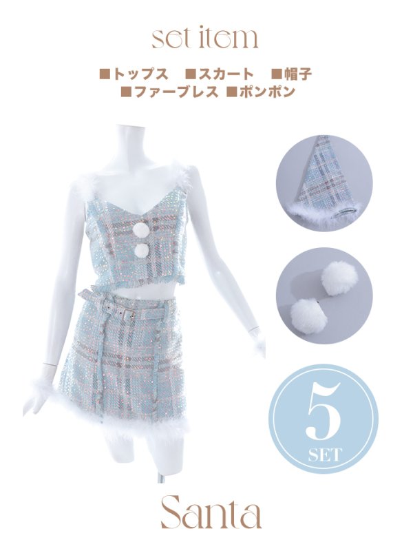 画像37: 【即日発送】【サンタコス4点/5点セット】【XS-Lサイズ】ツイードサンタ[YMT]