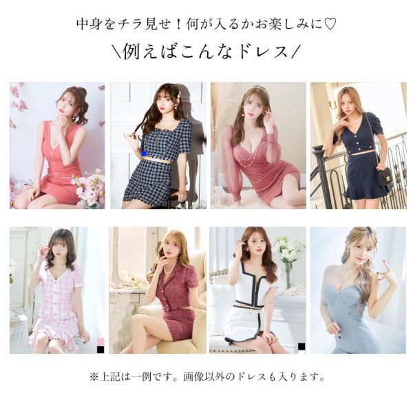 画像2: 【送料無料】4着入り！【福袋】JEWELSからクリスマスボックス登場★【12月25日から順次発送】XS-Mサイズ