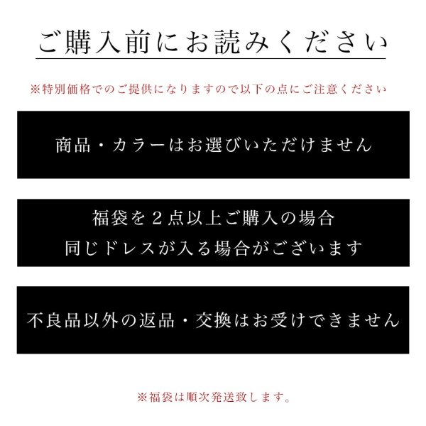 画像3: 【送料無料】4着入り！【福袋】JEWELSからクリスマスボックス登場★【12月25日から順次発送】XS-Mサイズ