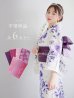 画像1: 【即日発送】【浴衣帯】自由にコーディネートできる★浴衣平帯[FB02] (1)