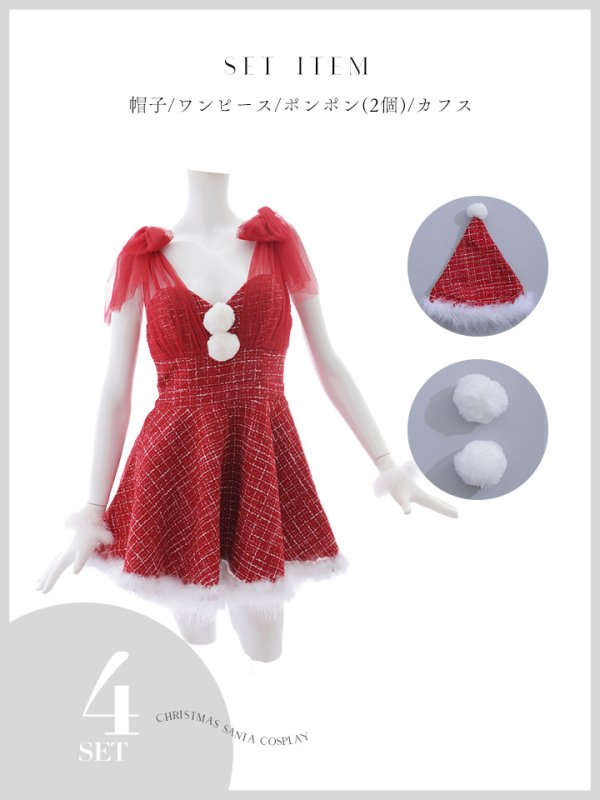 画像28: 【ノベルティ対象】【即日発送】【サンタコス 4点セット】【XS-XLサイズ/1カラー】チュールリボンツイードフレアサンタ[YMT]