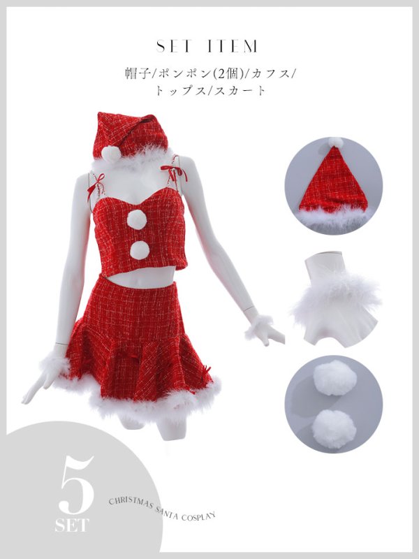 画像41: 【一部予約商品/11月下旬発送予定】【サンタコス 5点セット】【XS-Lサイズ/2カラー】セットアップフレアミニサンタ[OF01]