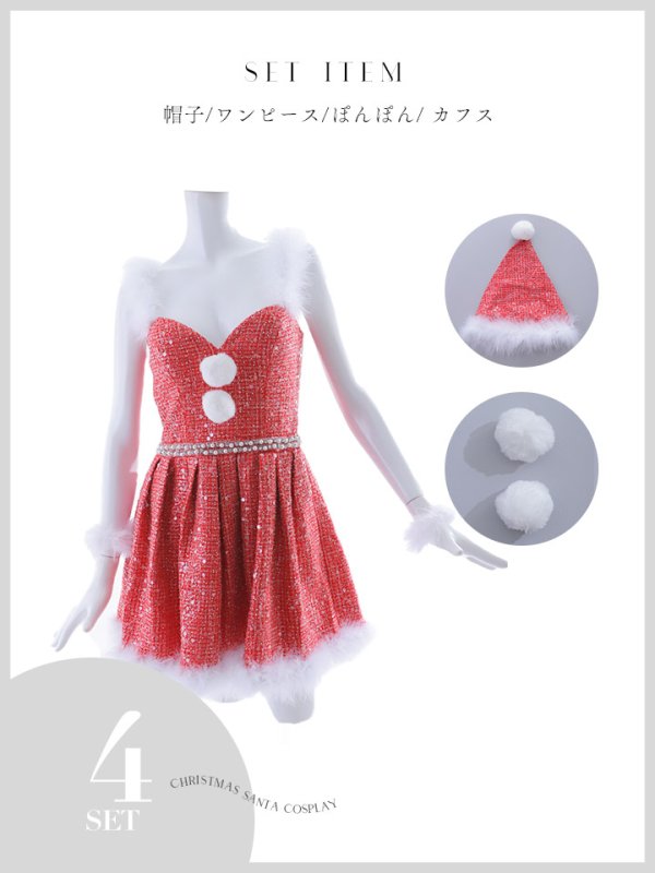 画像42: 【一部予約商品/11月中旬発送予定】【サンタコス 4点セット】【XS-XLサイズ/3カラー】ラメツイードミニワンピースサンタ[YMT]