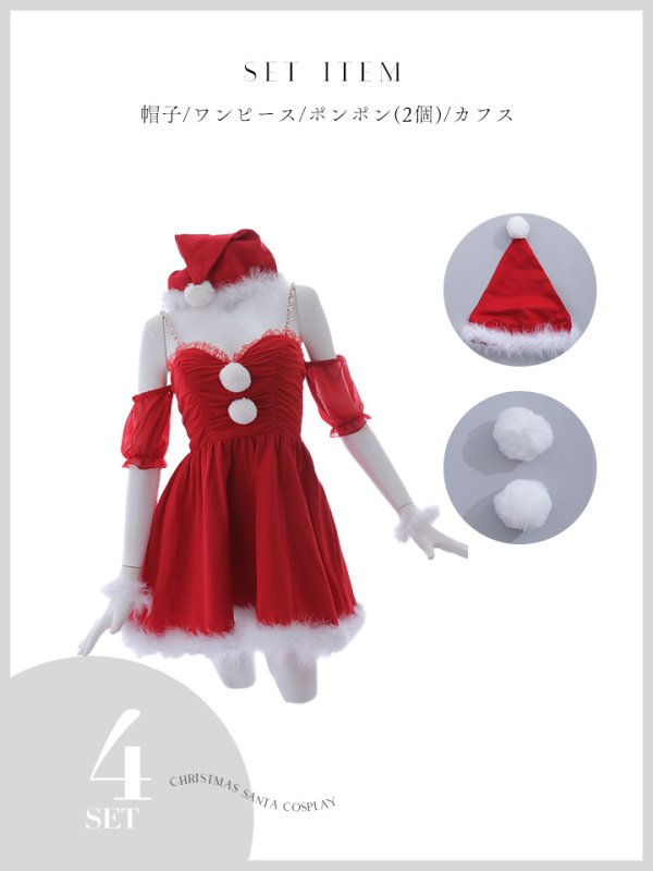 画像19: 【即日発送】【サンタコス 4点セット】【S-Lサイズ/1カラー】パフスリーブオフショルフレアサンタコスプレ[OF01]