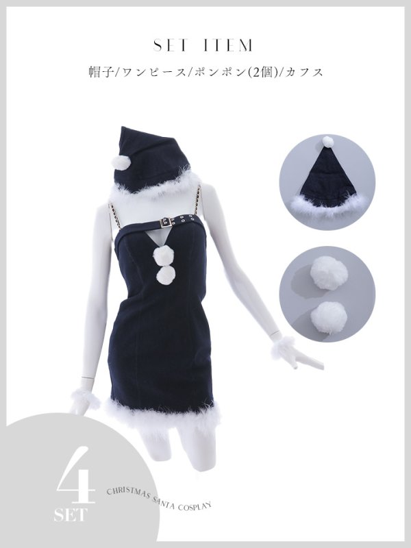 画像23: 【即日発送！】【サンタコス 4点セット】【XS-Mサイズ/1カラー】デニムキャミソールサンタコスプレ[YMT]