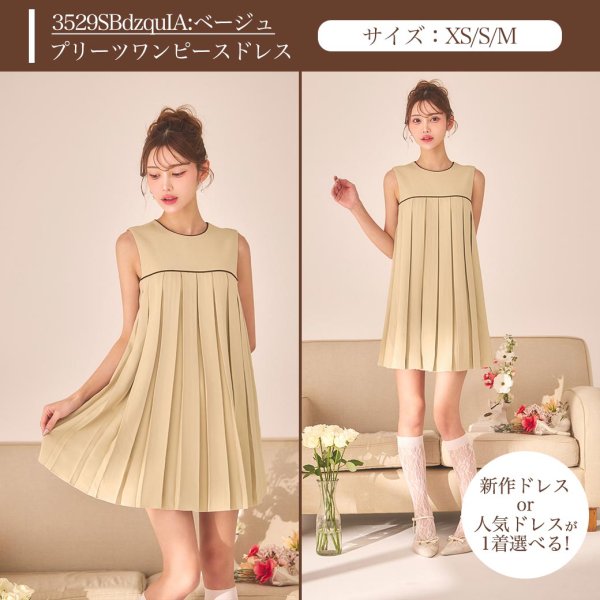 画像2: 【送料無料】【3着入り新春福袋】【予約】未発売新作or人気ドレスが1着選べる☆＋お楽しみ2着の計3着入り！32000円相当のお買い得福袋【予約商品/1月下旬発送予定】