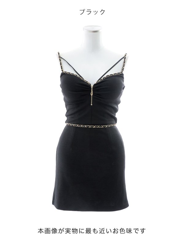 画像30: セットアップキャミソール/ジップアップ/チェーン/谷間見せ/背中見せ/ミニドレス/キャバドレス【XS-Mサイズ/5カラー】[OF03-U] 【YN】dzy