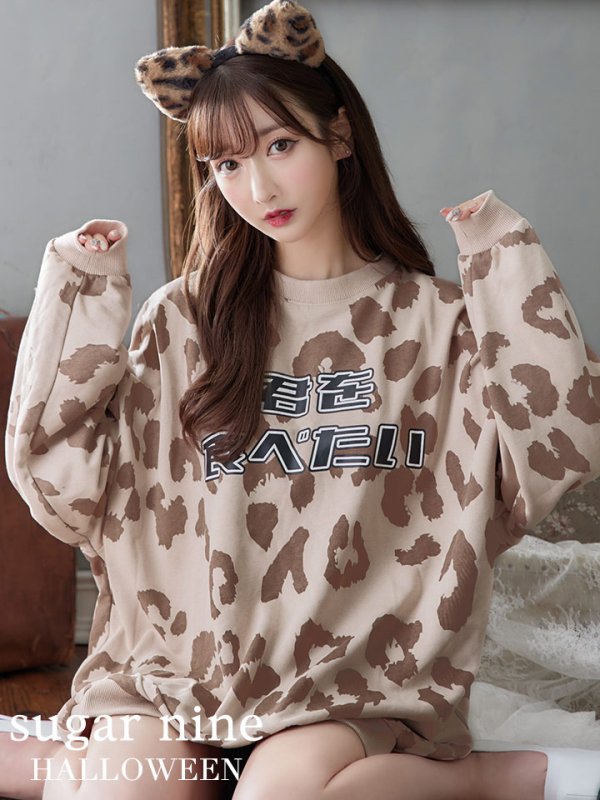 画像3: 【SALE!!】【即日発送】ヒョウトレーナー/アニマルコスプレ【sugar nineハロウィンコスプレ2点セット】【Fサイズ/1カラー】【YMT】