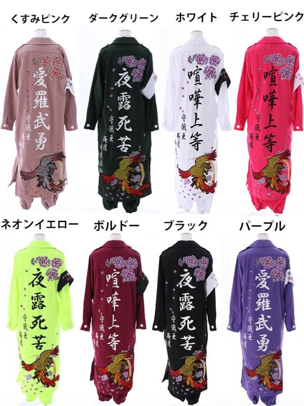 画像19: 【即日発送】【送料無料！】【TOP色完売のため販売期間設定します】特攻服コスプレセット【sugar nineハロウィン4点セット】【S-XLサイズ/8カラー】(6444SB)[HC03]