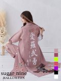 【即日発送】特攻服コスプレセット【sugar nineハロウィン4点セット】【S-XLサイズ/8カラー】(7137SB)[YMT]
