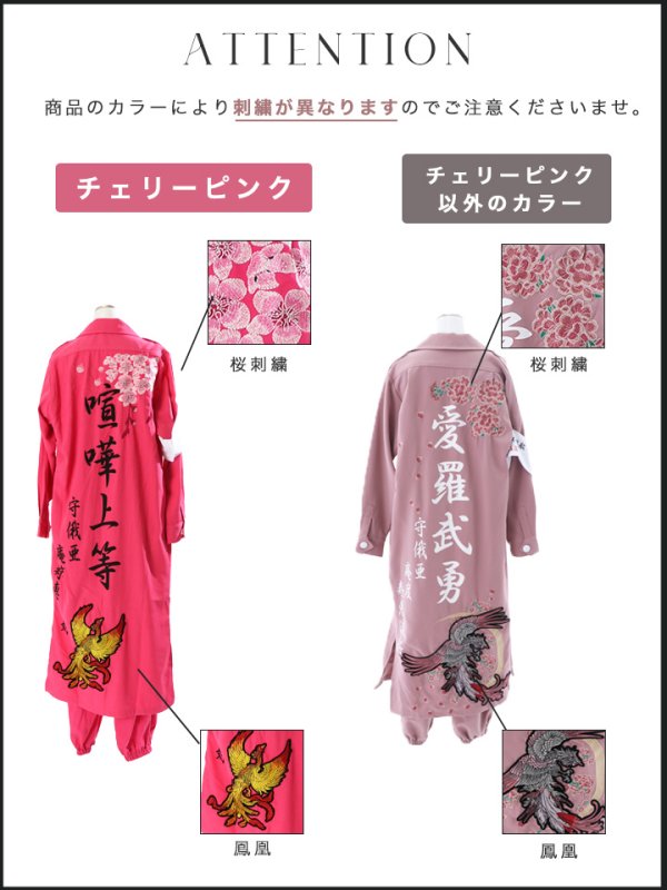 画像23: 【即日発送】特攻服コスプレセット【sugar nineハロウィン4点セット】【S-XLサイズ/8カラー】(6444SB)[HC02]