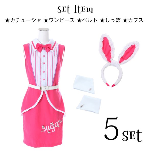 画像20: 【SALE!!】【即日発送】【ハロウィン】ピンクドールバニーコスプレ【コスプレ5点セット】（5722meganeSB）【S-XLサイズ/1カラー】[OF01]