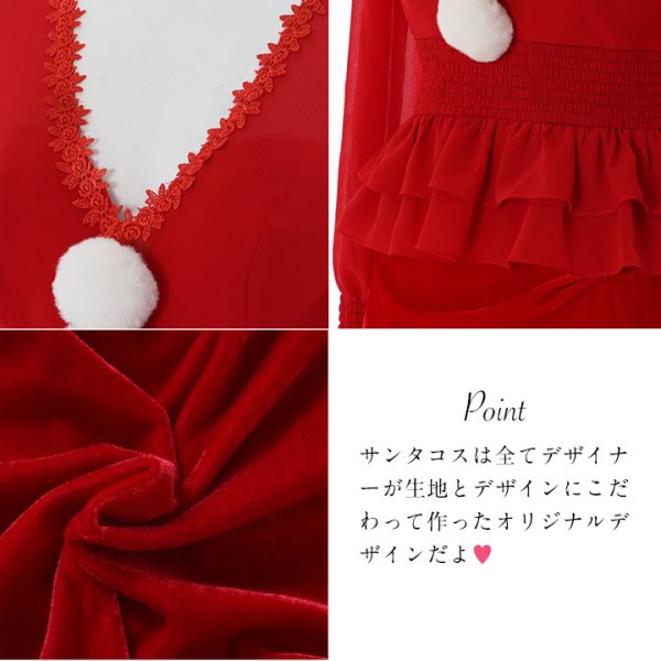 画像8: 【サンタセール！】【X'mas3点セット】ハイウエストペプラムシフォンサンタコスプレ[OF01]