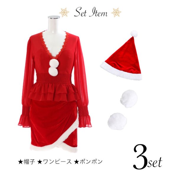 画像9: 【サンタセール！】【X'mas3点セット】ハイウエストペプラムシフォンサンタコスプレ[OF01]