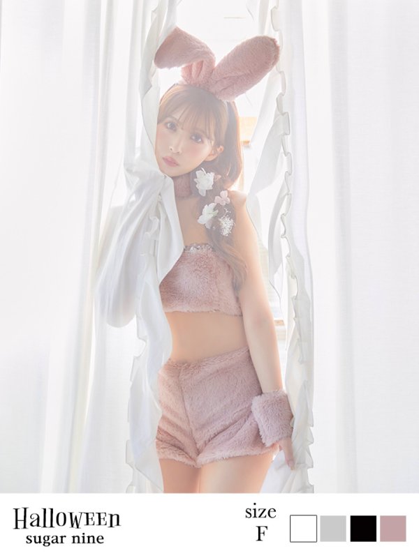 画像2: もこもこバニーコスプレ/アニマルコスプレセット【sugar nineハロウィンコスプレ6点セット】【FREEサイズ/4カラー】[YMT]