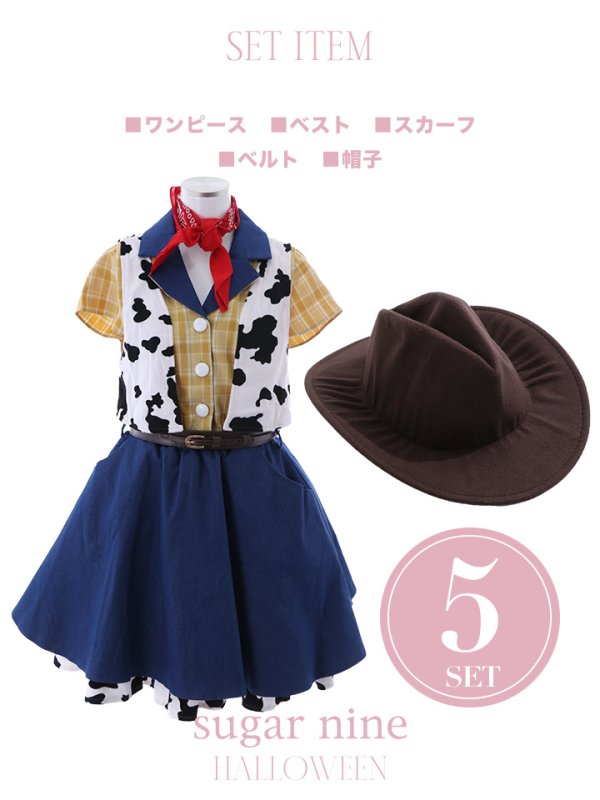 画像14: 【SALE!!】【即日発送】カウガールコスプレセット【sugar nineハロウィンコスプレ5点セット】【S-XLサイズ/1カラー】【HC03】