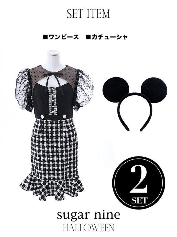 画像14: 【SALE!!】【即日発送】ブラックマウスコスプレ/ワンピースコスプレ【sugar nineハロウィン2点セット】【S-Lサイズ/1カラー】[OF01]