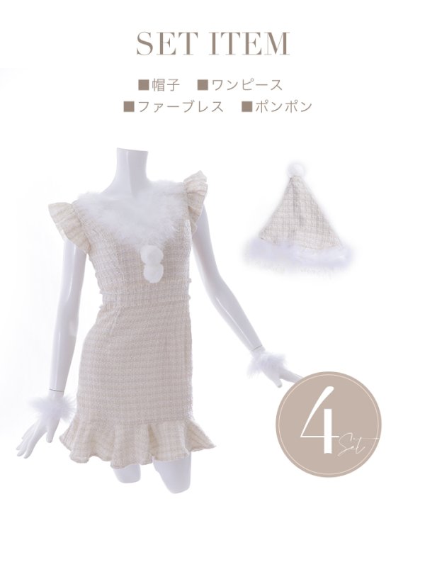 画像17: 即日発送!ファーショルダー/ マーメイド/ ツイードチェックサンタ【S-XLサイズ】[YMT]