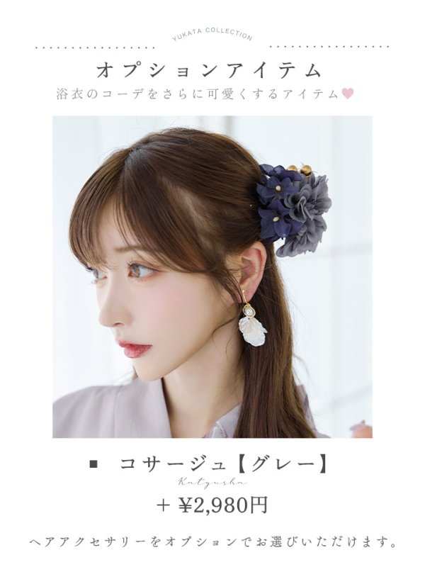 画像17: 【即日発送】【浴衣セール！】ロマンティックピオニー浴衣  【浴衣３点セット 浴衣/帯/下駄】[YMT]