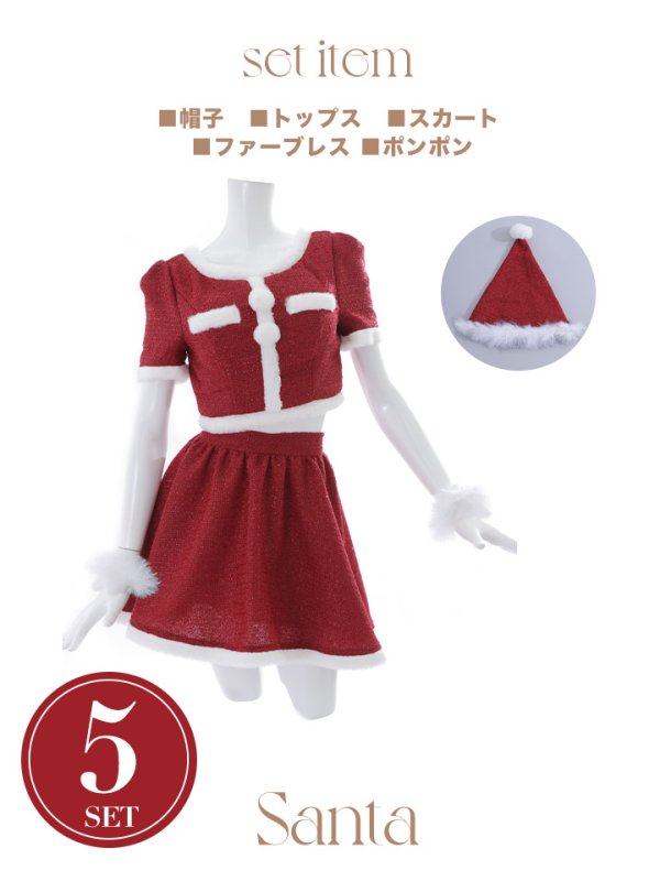 画像46: 【即日発送！】【サンタコス 5点セット】【XS-Lサイズ/2カラー】ラメツイードセットアップサンタ[YMT]
