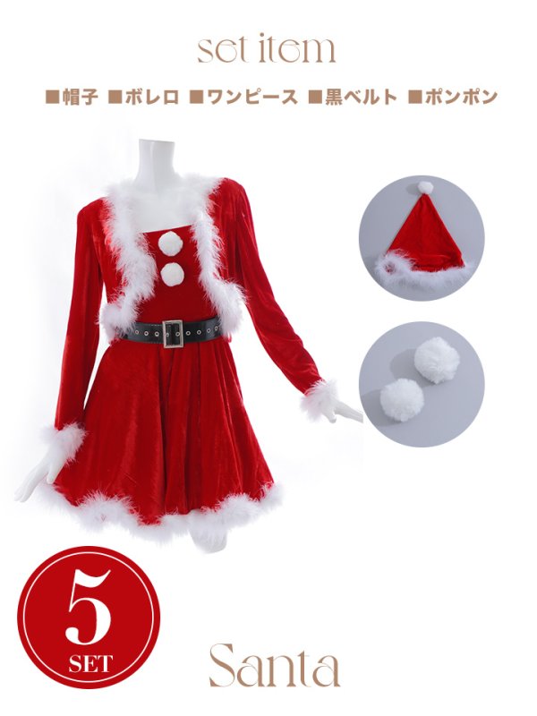 画像42: 【サンタセール！】【サンタコス 5点セット】【S-XLサイズ/1カラー】ジャケット付きフレアサンタ[YMT]